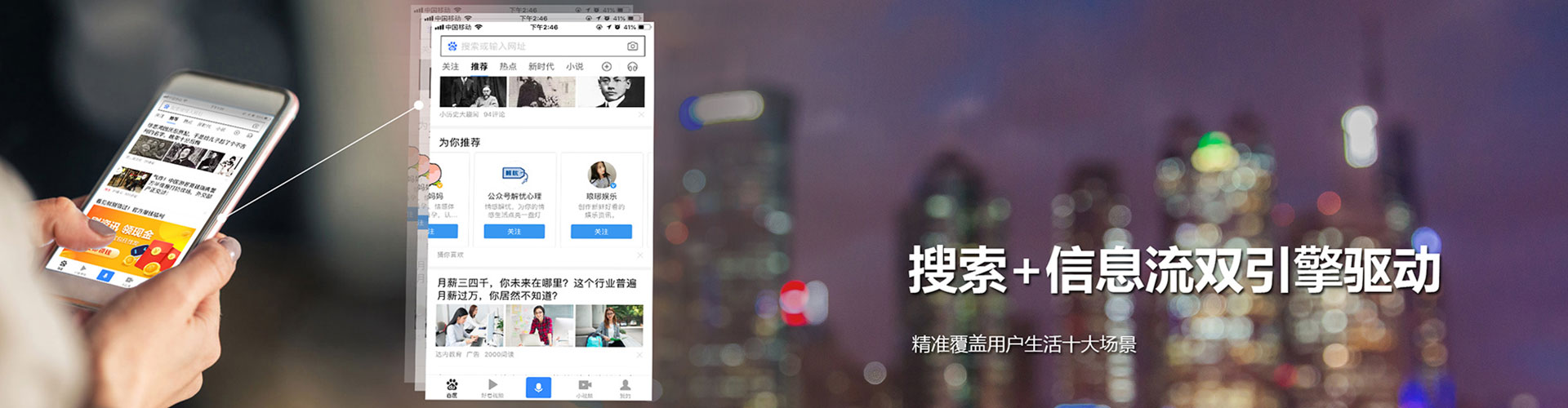 台江推广信息流